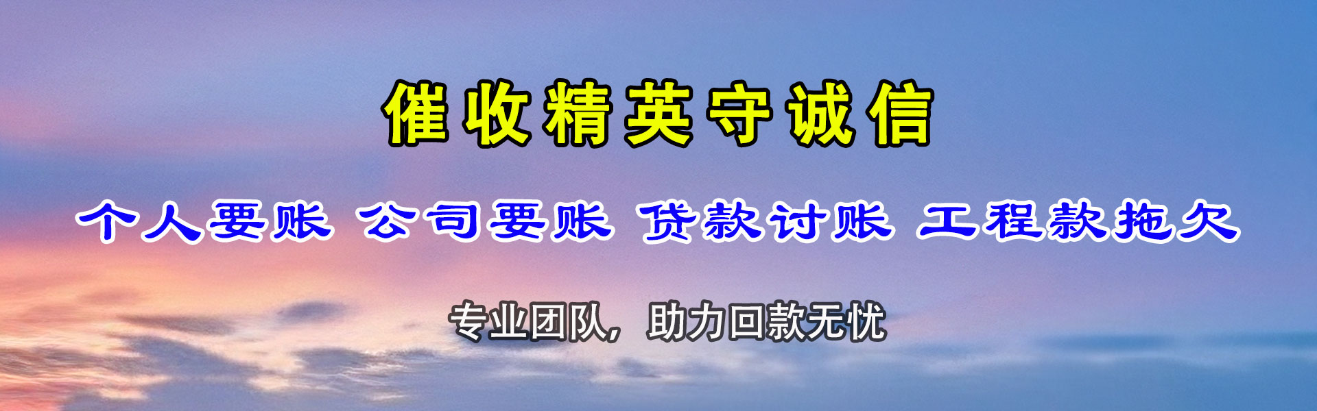 海丰追债公司